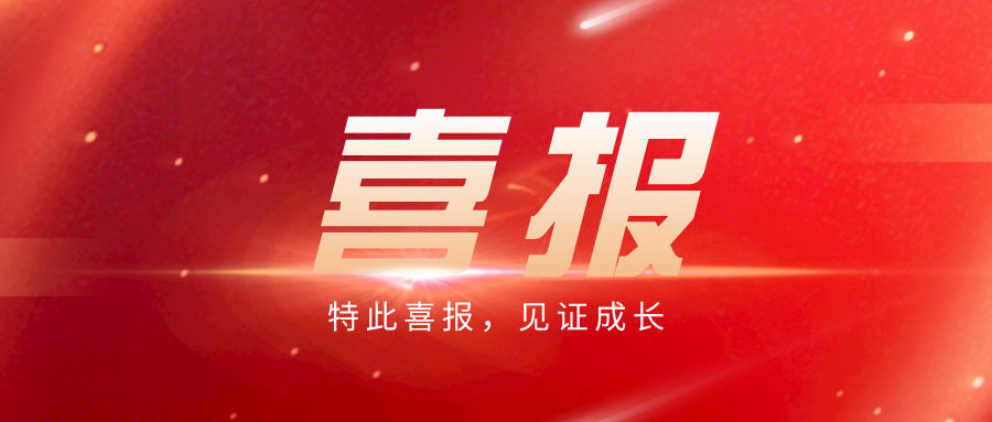 精金石榮獲 2021 年北京市知識產(chǎn)權(quán)服務(wù)品牌機構(gòu)培育單位