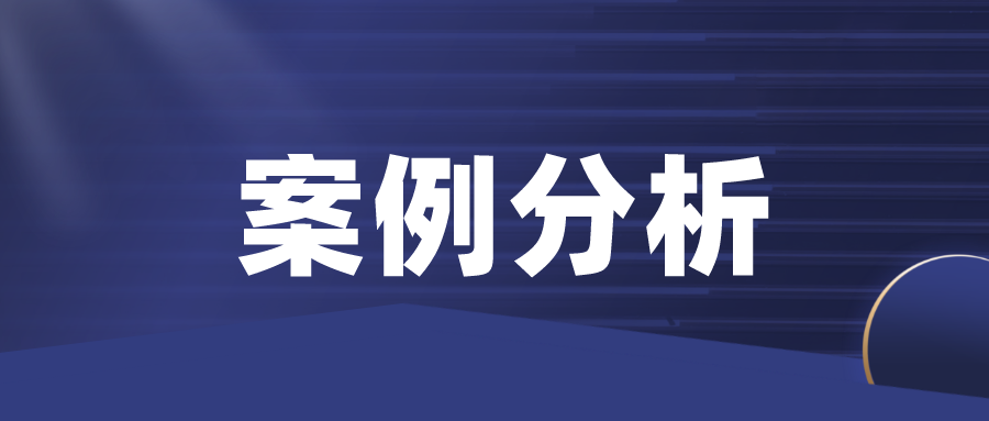 如何通過對比實驗，證明專利申請具有預(yù)料不到的技術(shù)效果