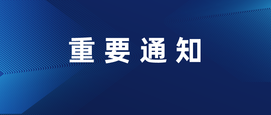 這兩地申請(qǐng)人請(qǐng)盡快申報(bào)列入精準(zhǔn)管理名單！國(guó)知局將對(duì)名單的申請(qǐng)人減少非正常專利申請(qǐng)排查頻次