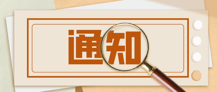 通知 | 四川省知識產(chǎn)權(quán)保護中心開通專利復審無效案件優(yōu)先審查服務