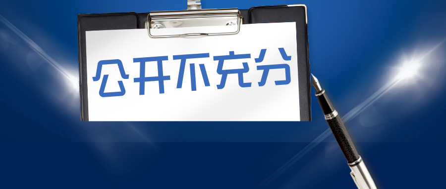 如何在撰寫專利時(shí)避免出現(xiàn)說(shuō)明書公開(kāi)不充分問(wèn)題