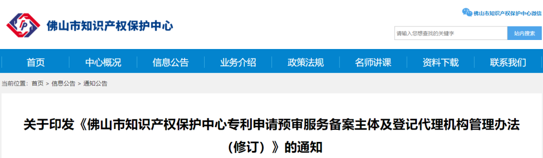 專利預(yù)審備案需有1件授權(quán)專利，無法提供研發(fā)證明將取消其備案資格