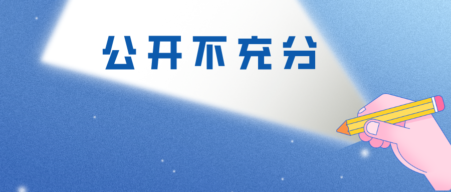 當(dāng)專利文本存在公開(kāi)不充分的缺陷時(shí)，如何絕地求生？
