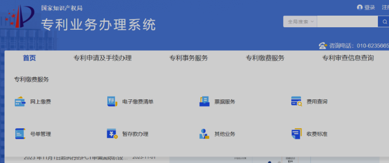你有一份新的電子票據(jù) ，請(qǐng)查收→→