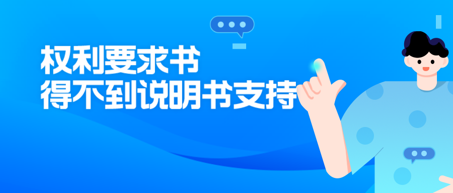 實(shí)審與無效階段是否“雙標(biāo)”？當(dāng)心為了專利授權(quán)挖了大坑，在無效階段被活埋
