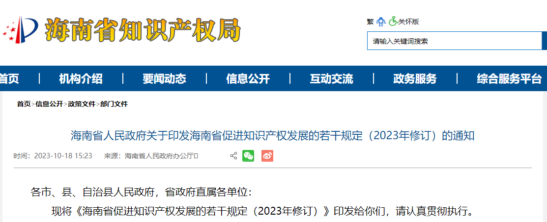12月1日實施：中國專利獎金獎、銀獎、優(yōu)秀獎分別給予60、40、20萬元