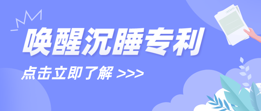 喚醒沉睡專利，一周內3項千萬級專利成功簽約轉讓！?激光設備兩大龍頭專利侵權官司近日迎來了結......