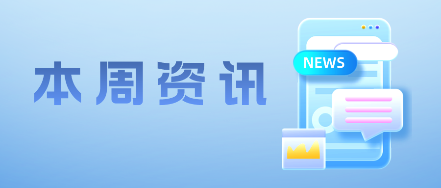 十三年專利侵權(quán)訴訟戰(zhàn)落幕，蘋果最終勝訴 VirnetX；伊春市完成2024首筆專利權(quán)質(zhì)押融資貸款；人工智能不能被列為發(fā)明人...