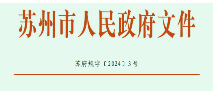 單項獎金最高10萬元！這座城市即將實施新的知識產(chǎn)權(quán)獎勵規(guī)定