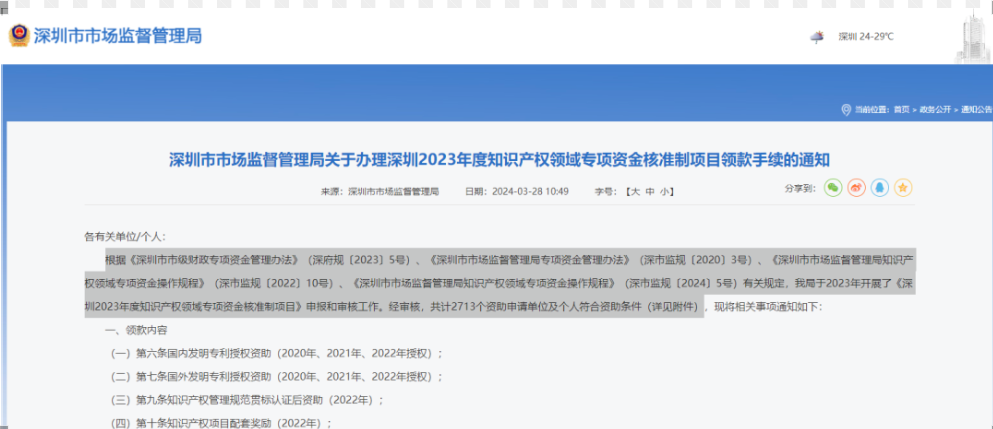 4月28日截止，以下單位及個(gè)人速來領(lǐng)款